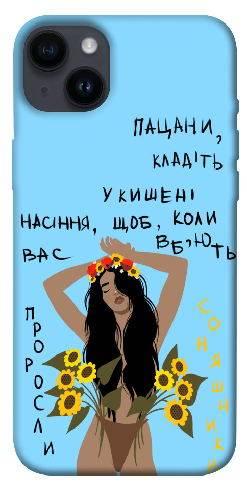 

Чохол Насіння соняшника для iPhone 14 Plus 1474755