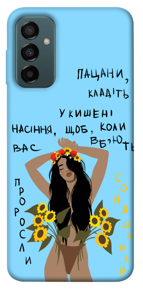 

Чехол Насіння соняшника для Galaxy M23 5G 1474781