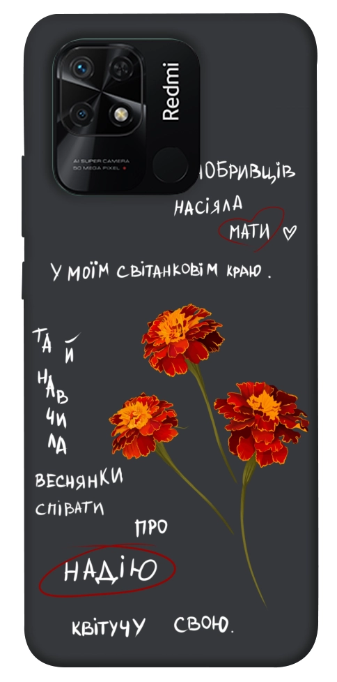 Чехол Чорнобривці для Xiaomi Redmi 10C