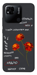 Чохол Чорнобривці для Xiaomi Redmi 10A