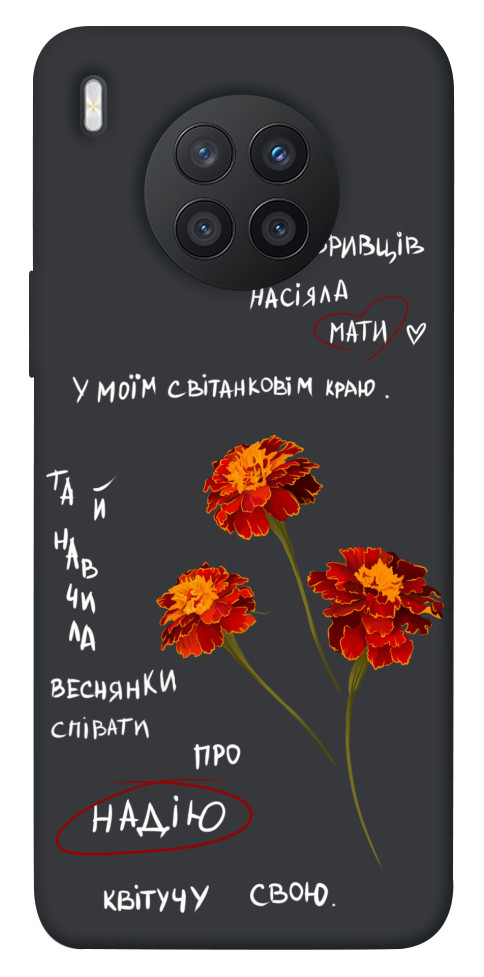 

Чехол Чорнобривці для Huawei nova 8i 1475386