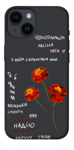 Чохол Чорнобривці для iPhone 14