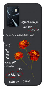Чехол Чорнобривці для Oppo A16 4G