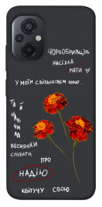 Чохол Чорнобривці для Xiaomi Poco M5