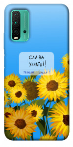 Чохол Слава Україні для Xiaomi Redmi Note 9 4G