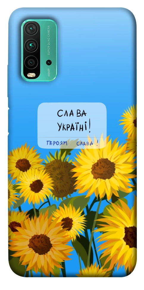 Чехол Слава Україні для Xiaomi Redmi Note 9 4G