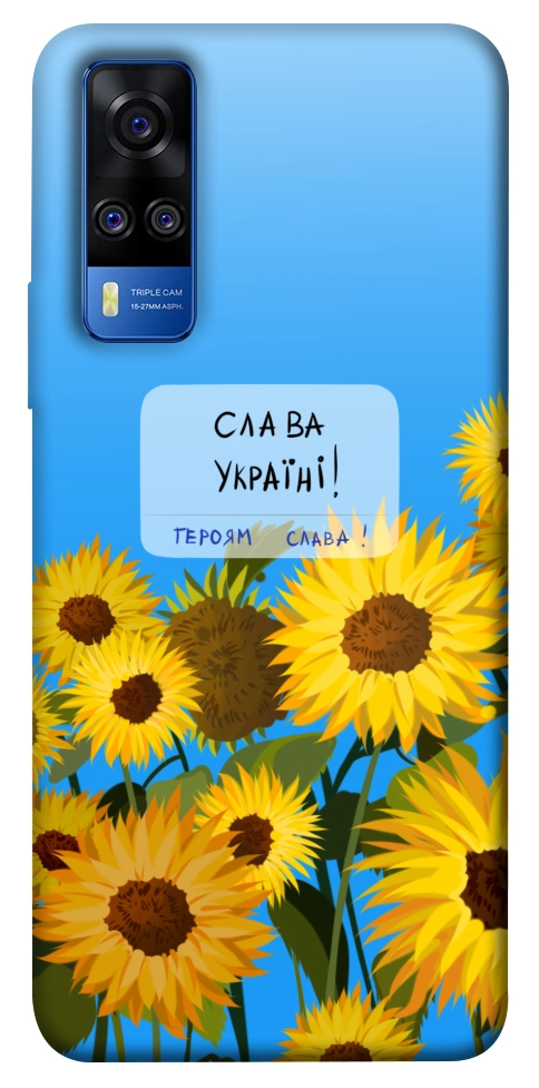 Чехол Слава Україні для Vivo Y51a