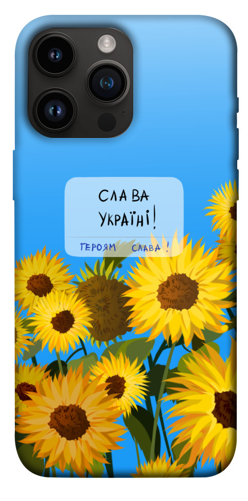 Чехол Слава Україні для iPhone 14 Pro Max