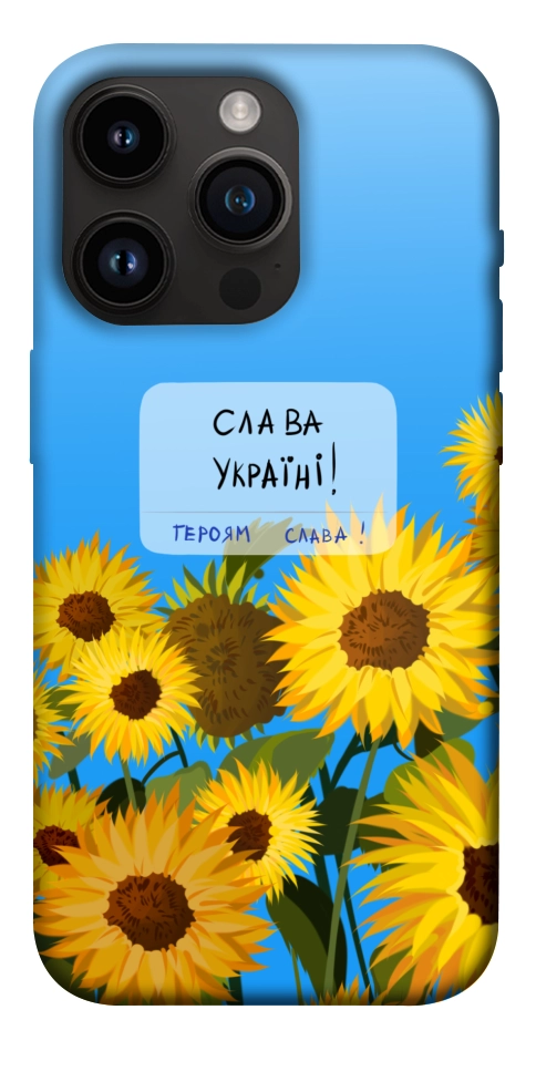 Чехол Слава Україні для iPhone 14 Pro