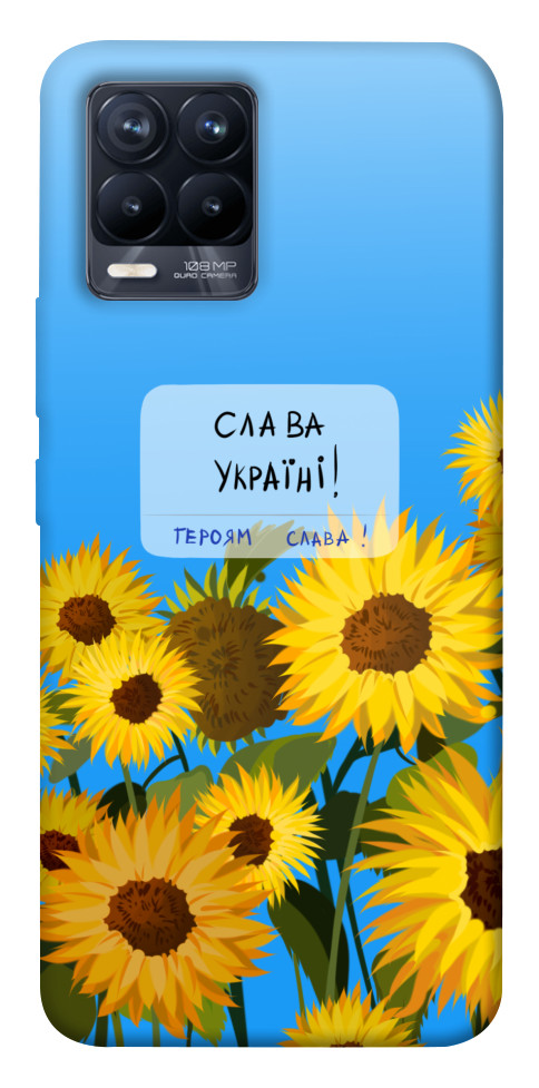 Чехол Слава Україні для Realme 8