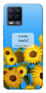 Чохол Слава Україні для Realme 8