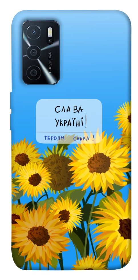 Чохол Слава Україні для Oppo A16