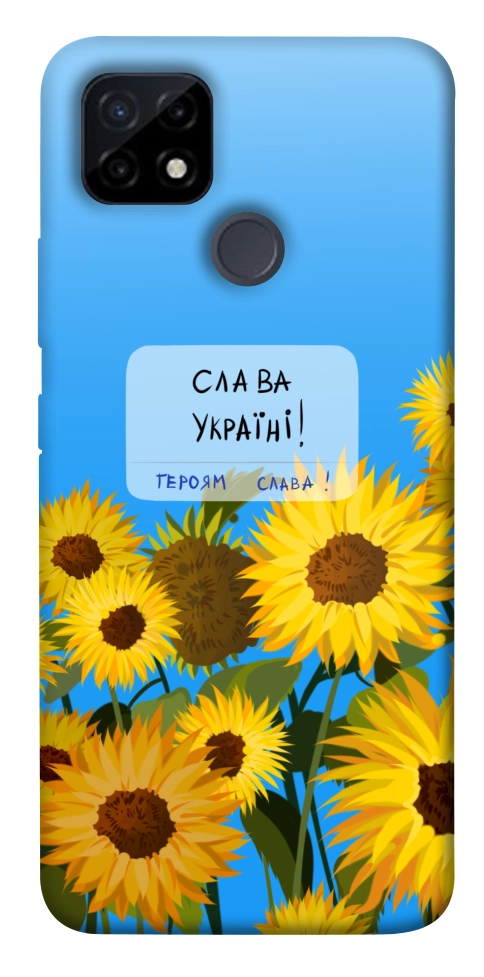 Чехол Слава Україні для Realme C21Y