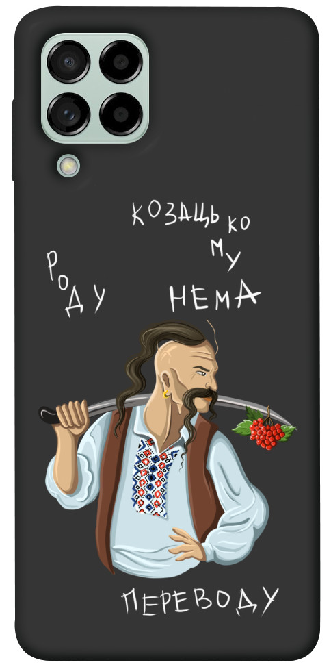 

Чохол Козацькому роду нема переводу для Galaxy M53 1475649