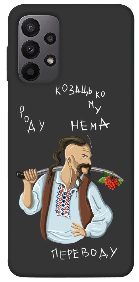 

Чехол Козацькому роду нема переводу для Galaxy A23 1475650