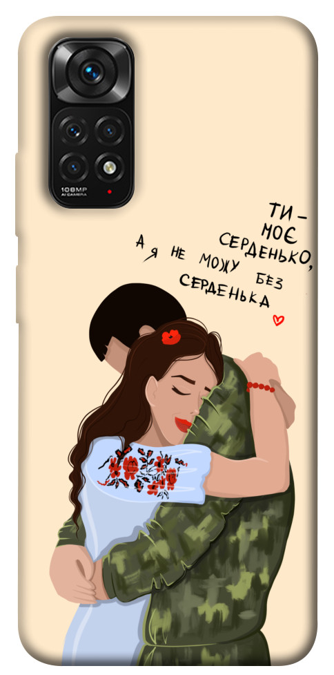 

Чехол Ти моє серденько для Xiaomi Redmi Note 11S 1475848