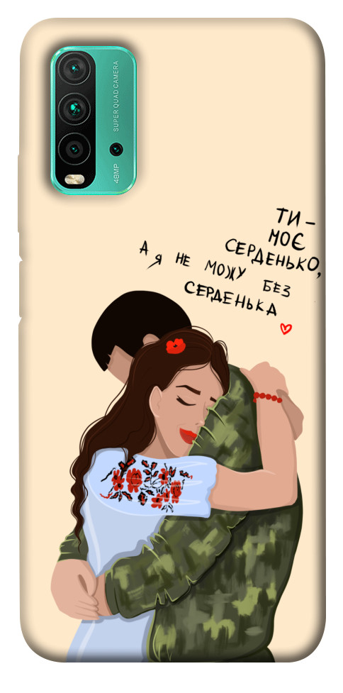 

Чохол Ти моє серденько для Xiaomi Redmi Note 9 4G 1475850