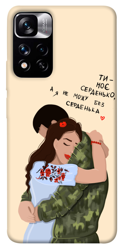 

Чехол Ти моє серденько для Xiaomi Redmi Note 11 5G 1475858