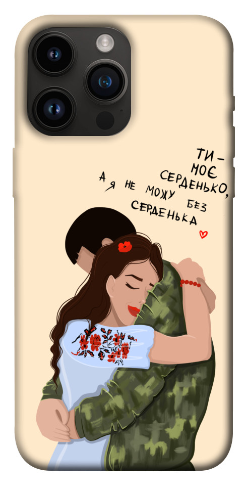 

Чохол Ти моє серденько для iPhone 14 Pro Max 1475866