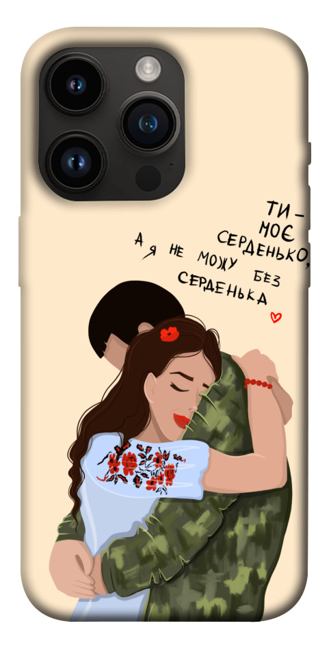 

Чехол Ти моє серденько для iPhone 14 Pro 1475867