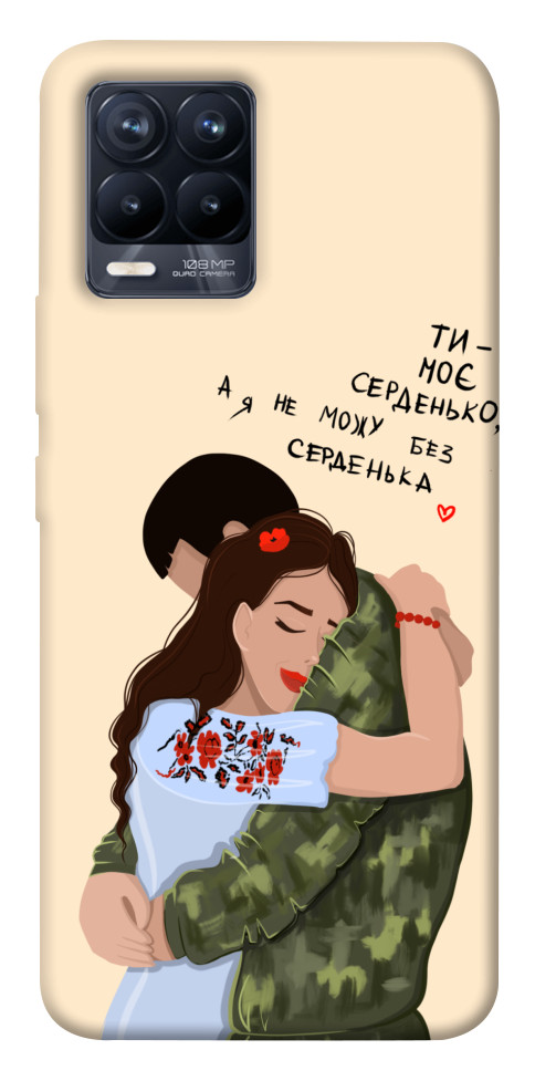 

Чохол Ти моє серденько для Realme 8 1475871