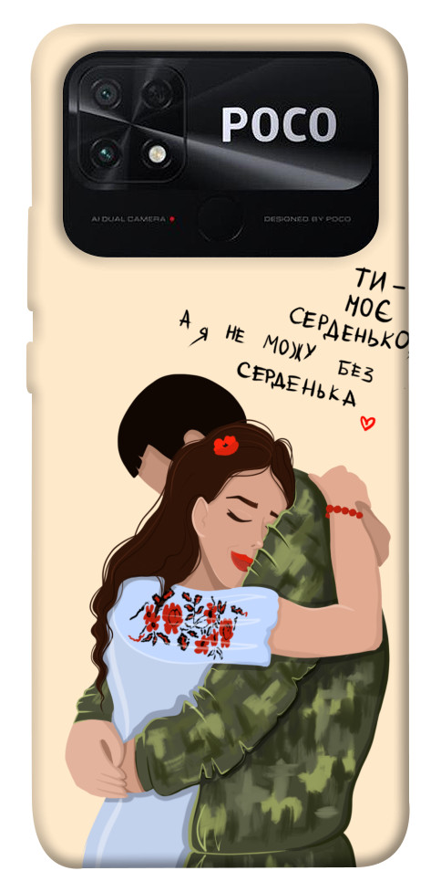 

Чохол Ти моє серденько для Xiaomi Poco C40 1475875