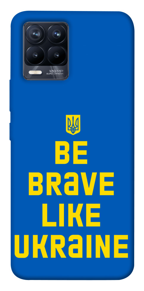 

Чохол Be brave like Ukraine для Realme 8 1475973