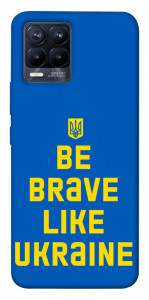 Чехол Be brave like Ukraine для Realme 8