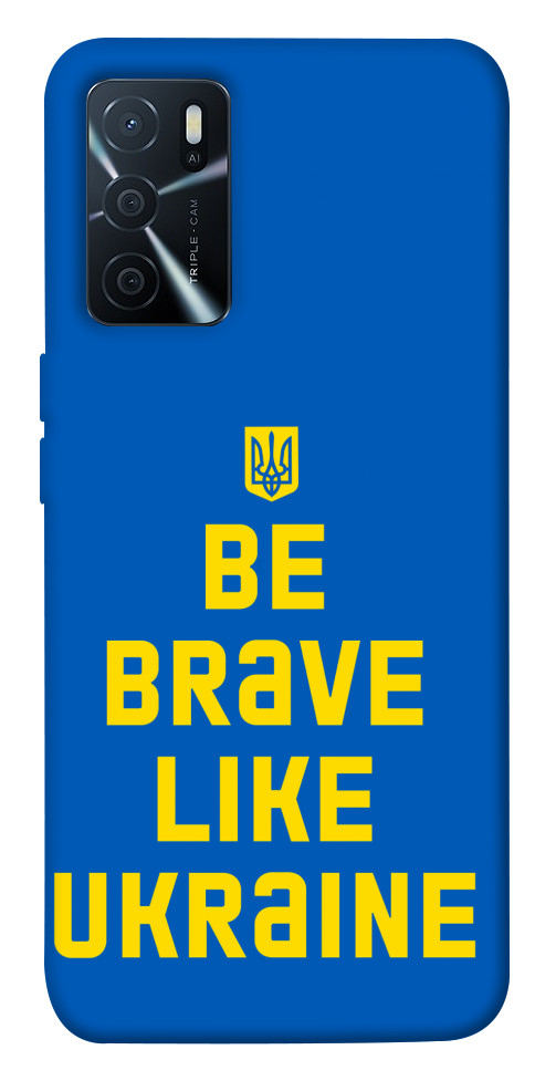 

Чехол Be brave like Ukraine для Oppo A16s 1475979
