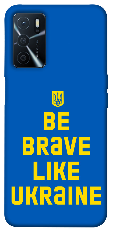 

Чехол Be brave like Ukraine для Oppo A54s 1475990