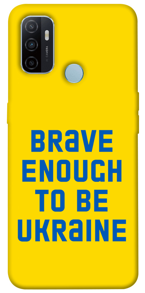 

Чохол Brave enought to be Ukraine для OPPO A32 1475999