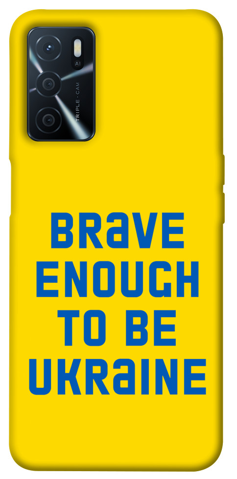 

Чехол Brave enought to be Ukraine для Oppo A54s 1476041