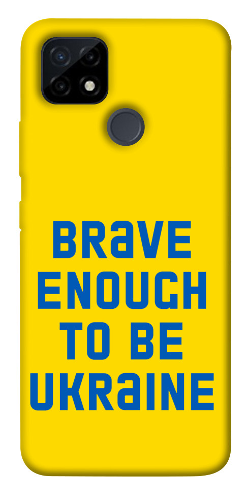 

Чохол Brave enought to be Ukraine для Realme C21Y 1476042