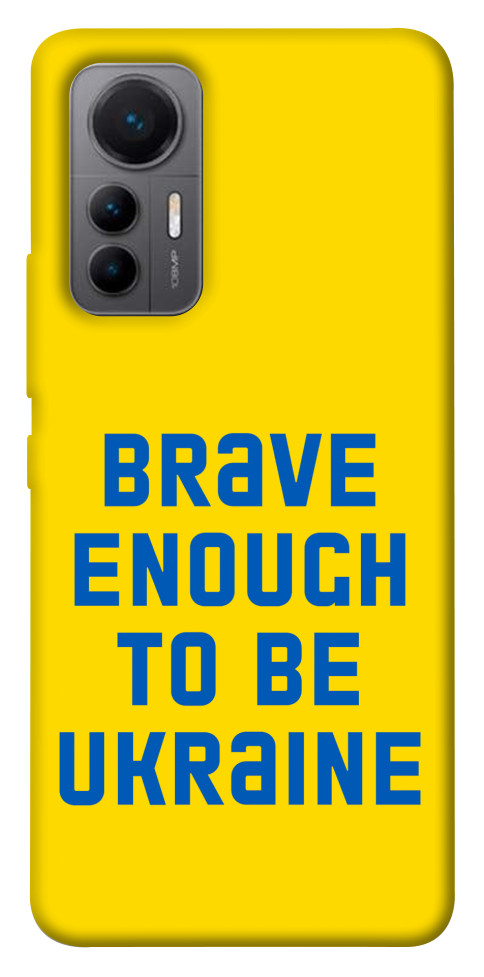 

Чехол Brave enought to be Ukraine для Xiaomi 12 Lite 1476044