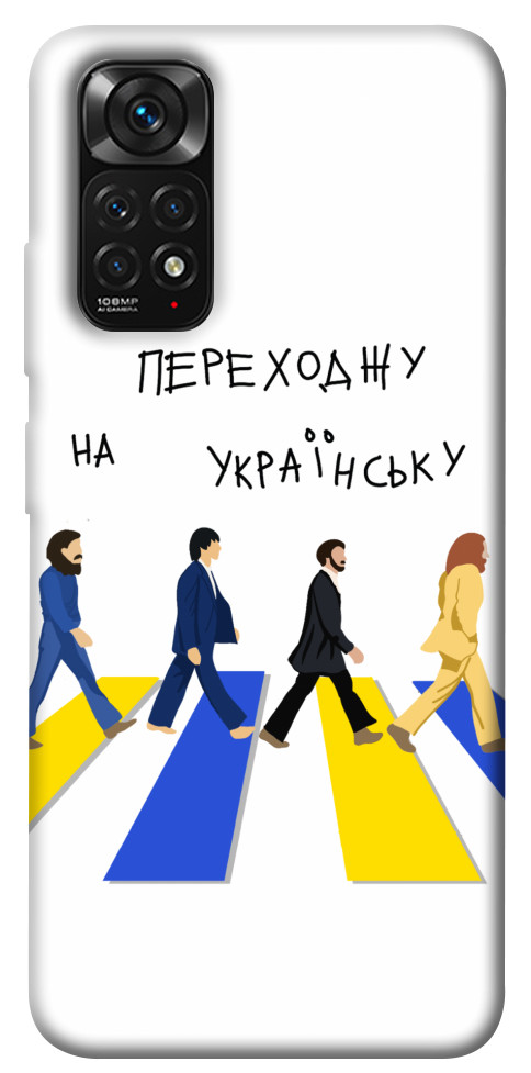 

Чехол Переходжу на українську для Xiaomi Redmi Note 11S 1476103