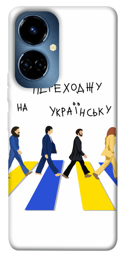

Чехол Переходжу на українську для TECNO Camon 19 Pro (CI8n) 1476137