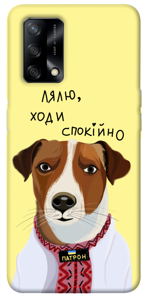 

Чохол Пес Патрон для Oppo F19 1476176