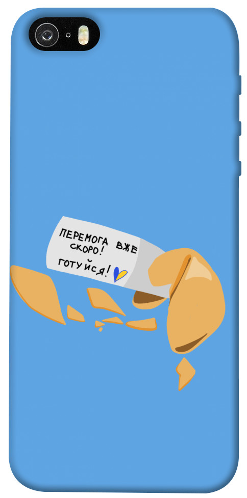 

Чехол Переможне передбачення для Apple iPhone 5S 1476212