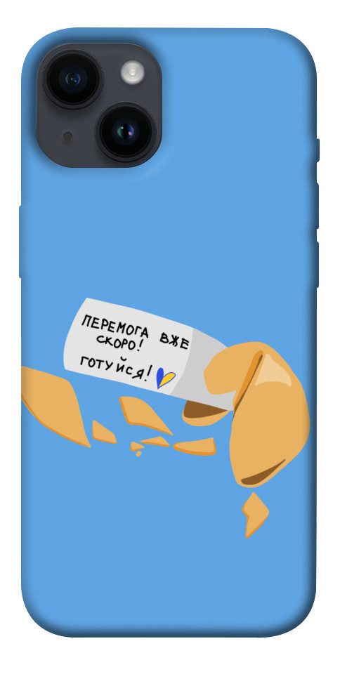 

Чохол Переможне передбачення для iPhone 14 1476222