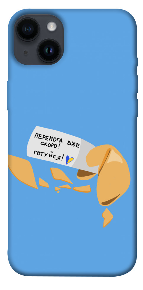 

Чохол Переможне передбачення для iPhone 14 Plus 1476225