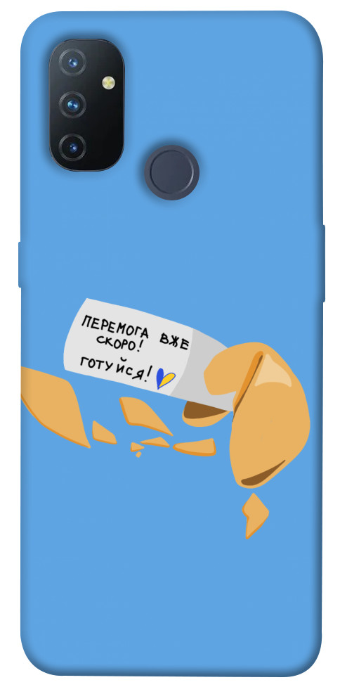 

Чехол Переможне передбачення для OnePlus Nord N100 1476231