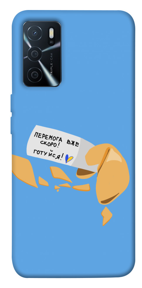

Чохол Переможне передбачення для Oppo A16 4G 1476234