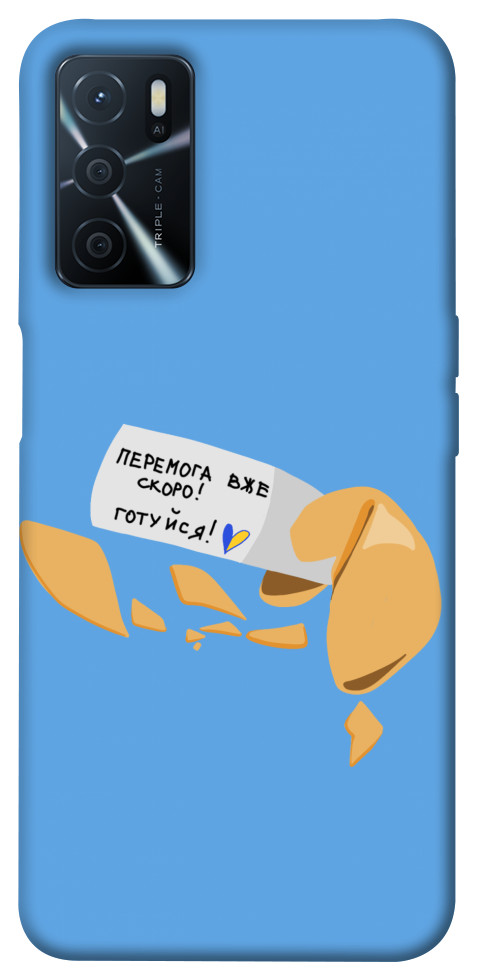 

Чохол Переможне передбачення для Oppo A54s 1476245