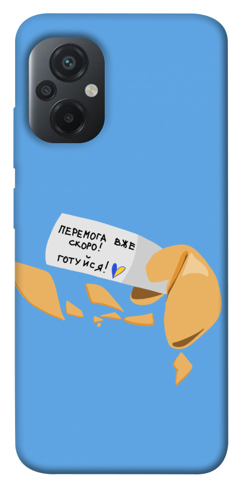 

Чохол Переможне передбачення для Xiaomi Poco M5 1476249