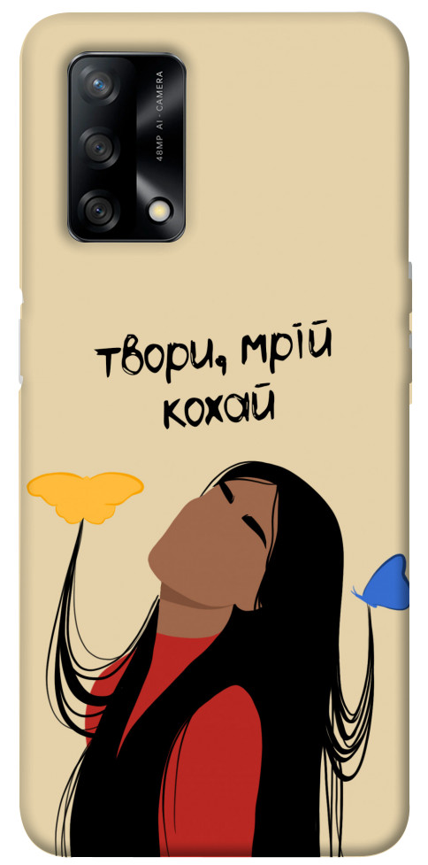 

Чехол Твори мрій кохай для Oppo F19 1476408