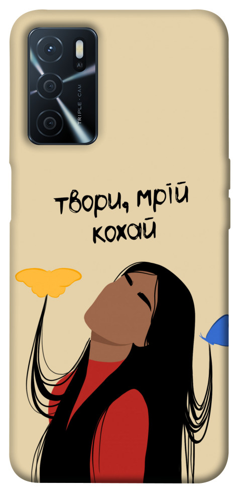 

Чехол Твори мрій кохай для Oppo A54s 1476426