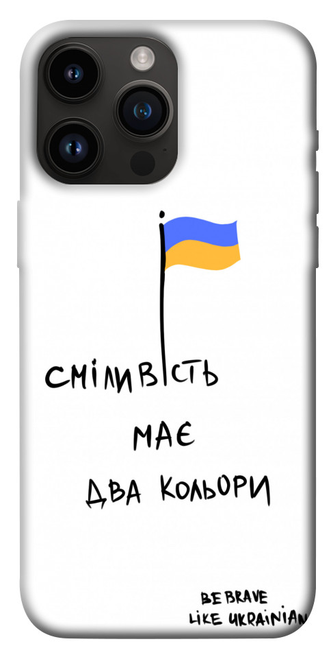 

Чехол Сміливість має два кольори для iPhone 14 Pro Max 1476466