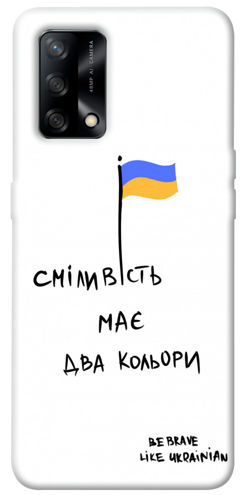 

Чехол Сміливість має два кольори для Oppo F19 1476470