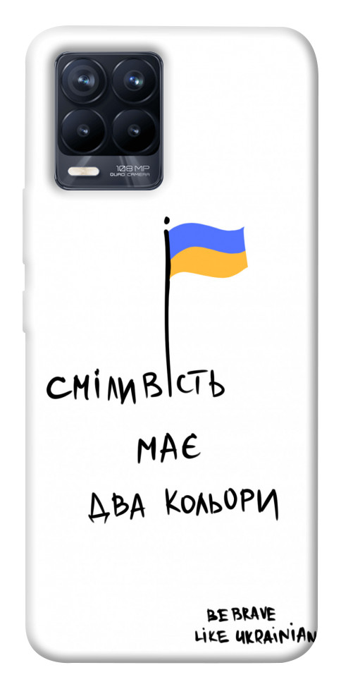 

Чехол Сміливість має два кольори для Realme 8 Pro 1476472