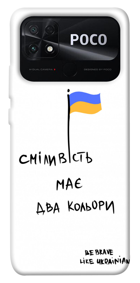 

Чехол Сміливість має два кольори для Xiaomi Poco C40 1476475